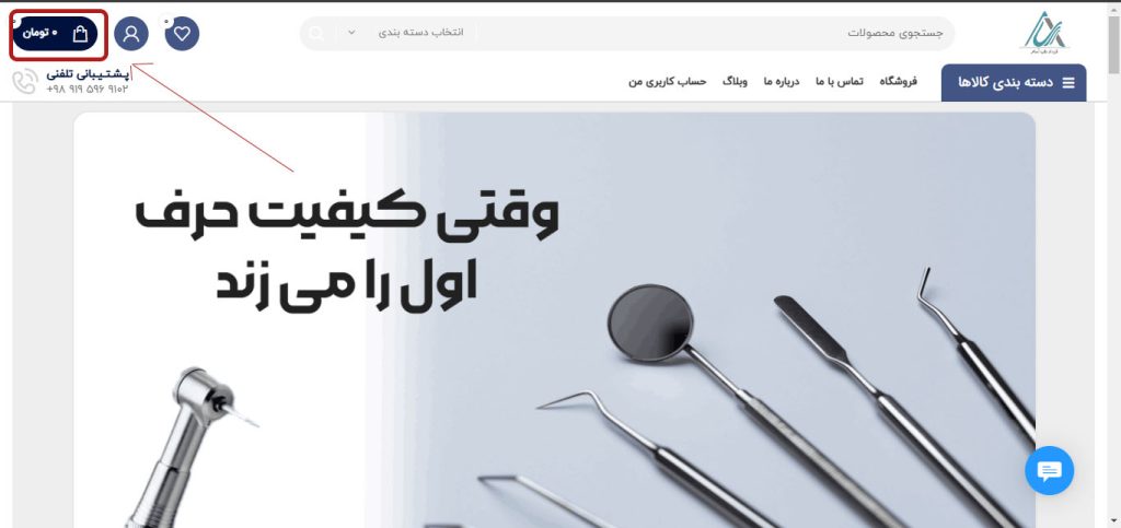 اصلی فروشگاه دندان وایت Google Chrome 15 08 1403 06 54 29 ب.ظ