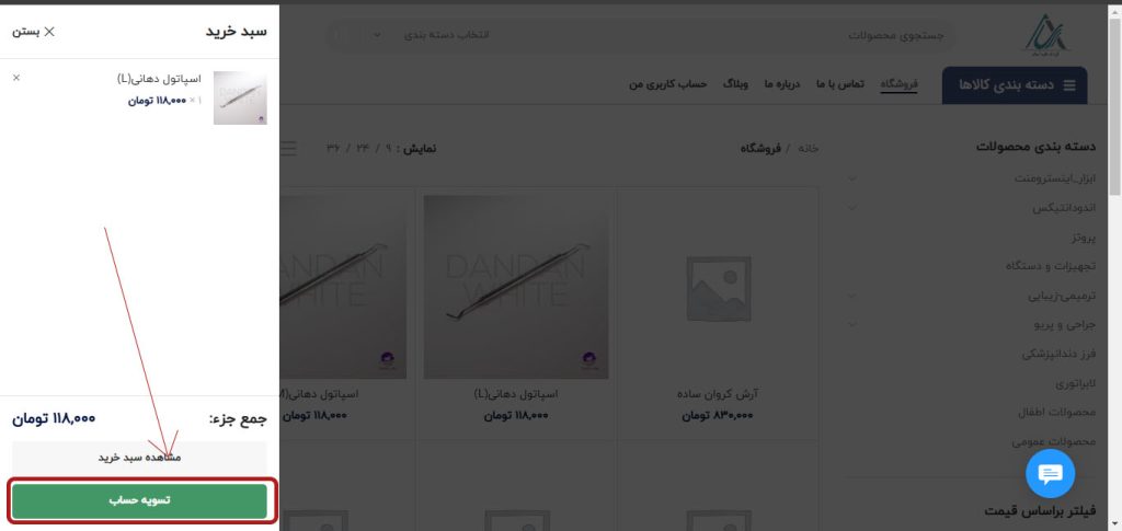 فروشگاه دندان وایت Google Chrome 15 08 1403 05 18 33 ب.ظ