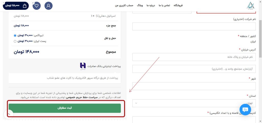 فروشگاه دندان وایت Google Chrome 15 08 1403 05 21 40 ب.ظ 1